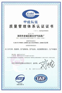 港南荣誉证书